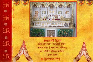 Kshamavani Divas Cards