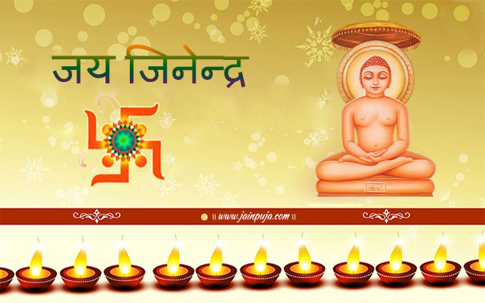 Jain jinendra cards for wishing