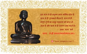 uttam satya dharam greeting cards