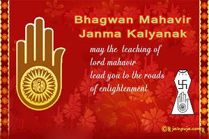  Mahavir Jayanti 2016 Greeting  Cards
