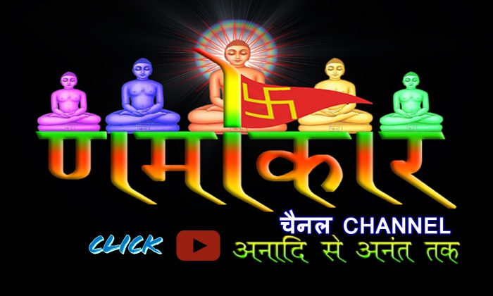 Namokar Jain Tv Live